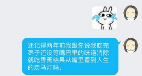 香蕉和冬枣一起吃